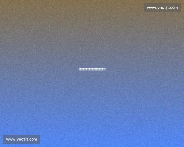 王飞憾平：补时进球被吹 辜负球迷远征