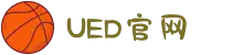 UED(login)官网 - UED在线体育赛事平台